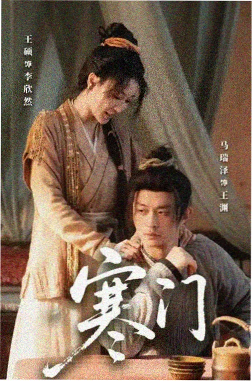 潮汐之后悬疑剧封面