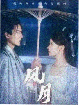 半城烟火年代剧封面